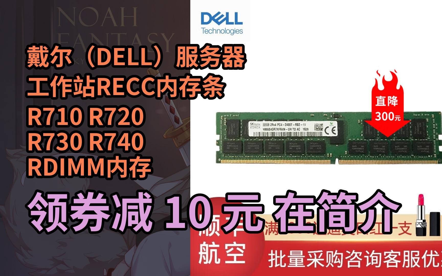 戴尔t20服务器加内存=dell服务器加内存有规则吗