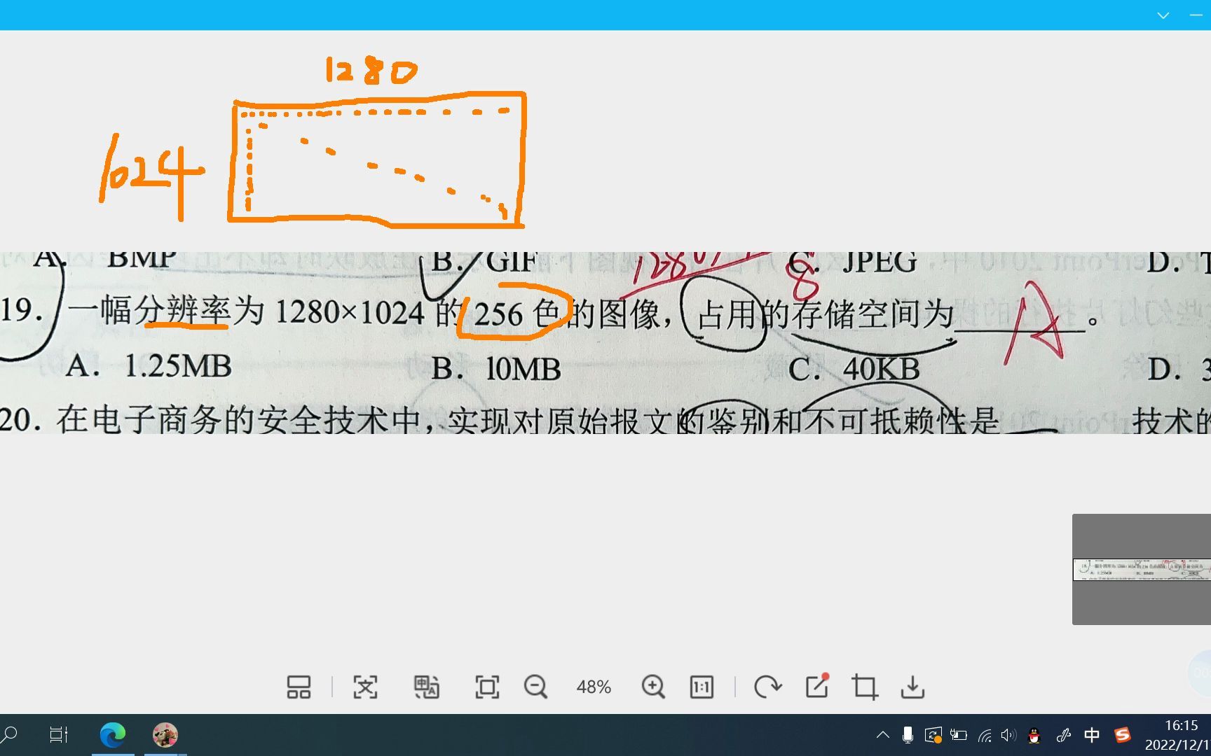 位图文件字节数 分辨率 1280 1024 256色哔哩哔哩bilibili