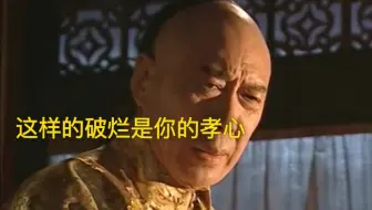 大贪官抄巨贪的家