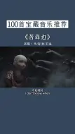 Video herunterladen: 来喽来喽抖音热门