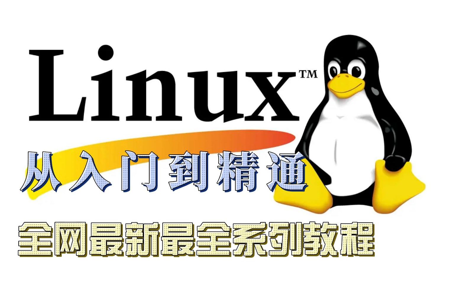 新手熟悉一下ubuntu系统哔哩哔哩bilibili