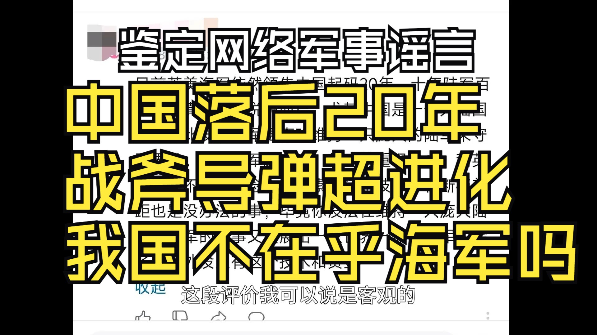 鉴定网络军事谣言,英美海军领先中国20年?中国不重视海军?战斧导弹超进化了?哔哩哔哩bilibili