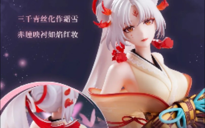 【阴阳师】不知火阿离手办宣传视频