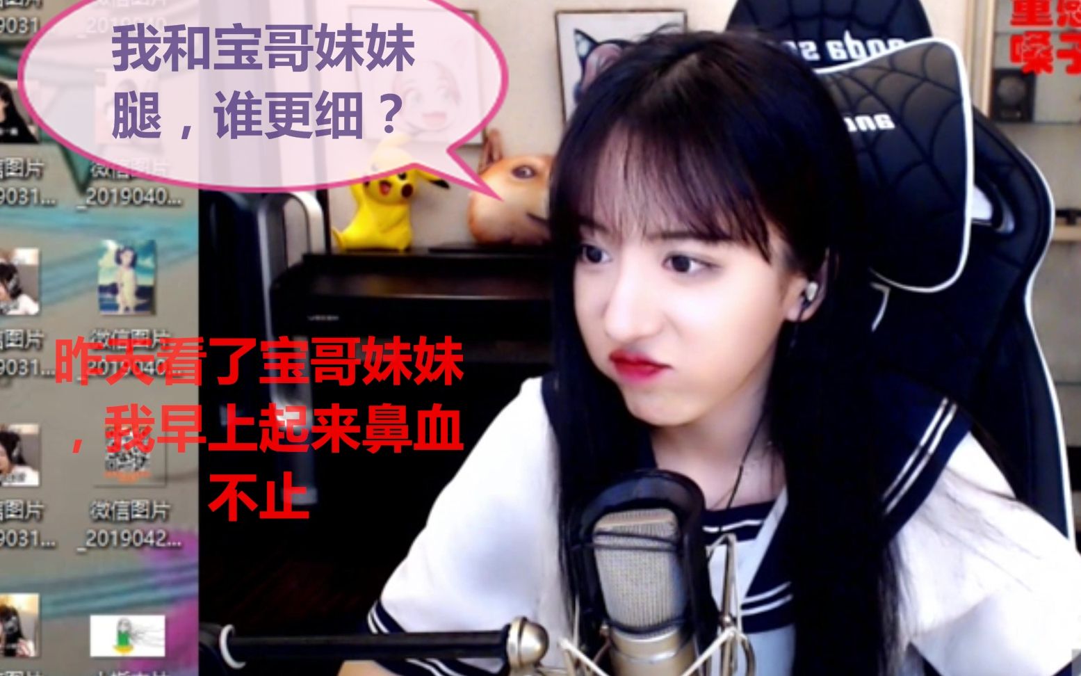 呆妹儿:昨天看宝哥妹妹的直播,早上起床流鼻血了,惭愧呀!