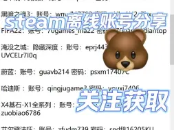 steam秋促结束，有想玩的游戏找我过去 #steam离线账号 #steam共享账号 #steam游戏