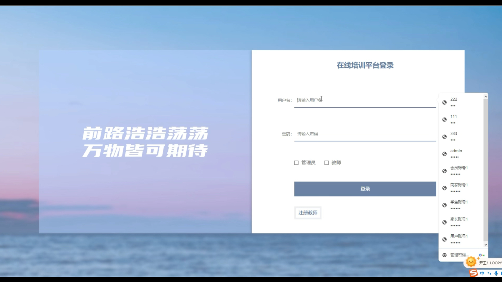 springboot在线培训平台