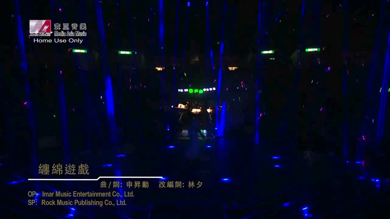 [图]蘇永康 William So -《纏綿遊戲》Concert Live