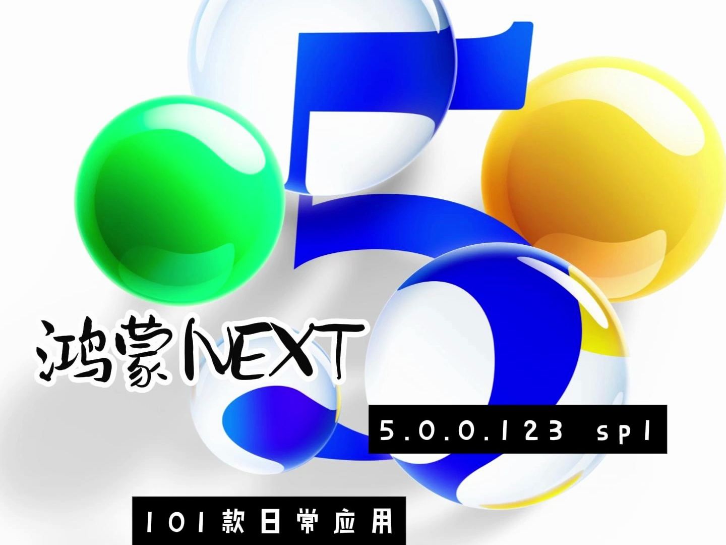 鸿蒙NEXT5.0 101个常用软件折叠屏适配情况哔哩哔哩bilibili