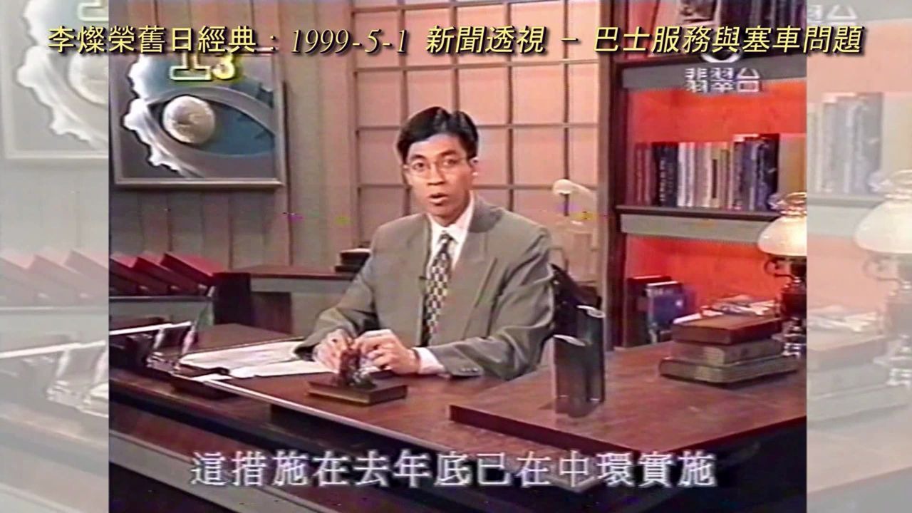 199951翡翠台《新闻透视》(港岛区塞车严重)哔哩哔哩bilibili