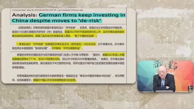台湾省名嘴郭正亮:中国大陆连续7年是德国第一贸易伙伴,德国企业界一面倒向中国,近年德国企业加大对中国大陆投资.中德企业整合越来越密切.哔哩...