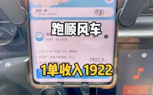 Télécharger la video: 跑顺风车接1单1922，1100公里高速费600，除去邮费还剩1300要去？