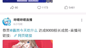 然然刷屏了属于是哔哩哔哩bilibili