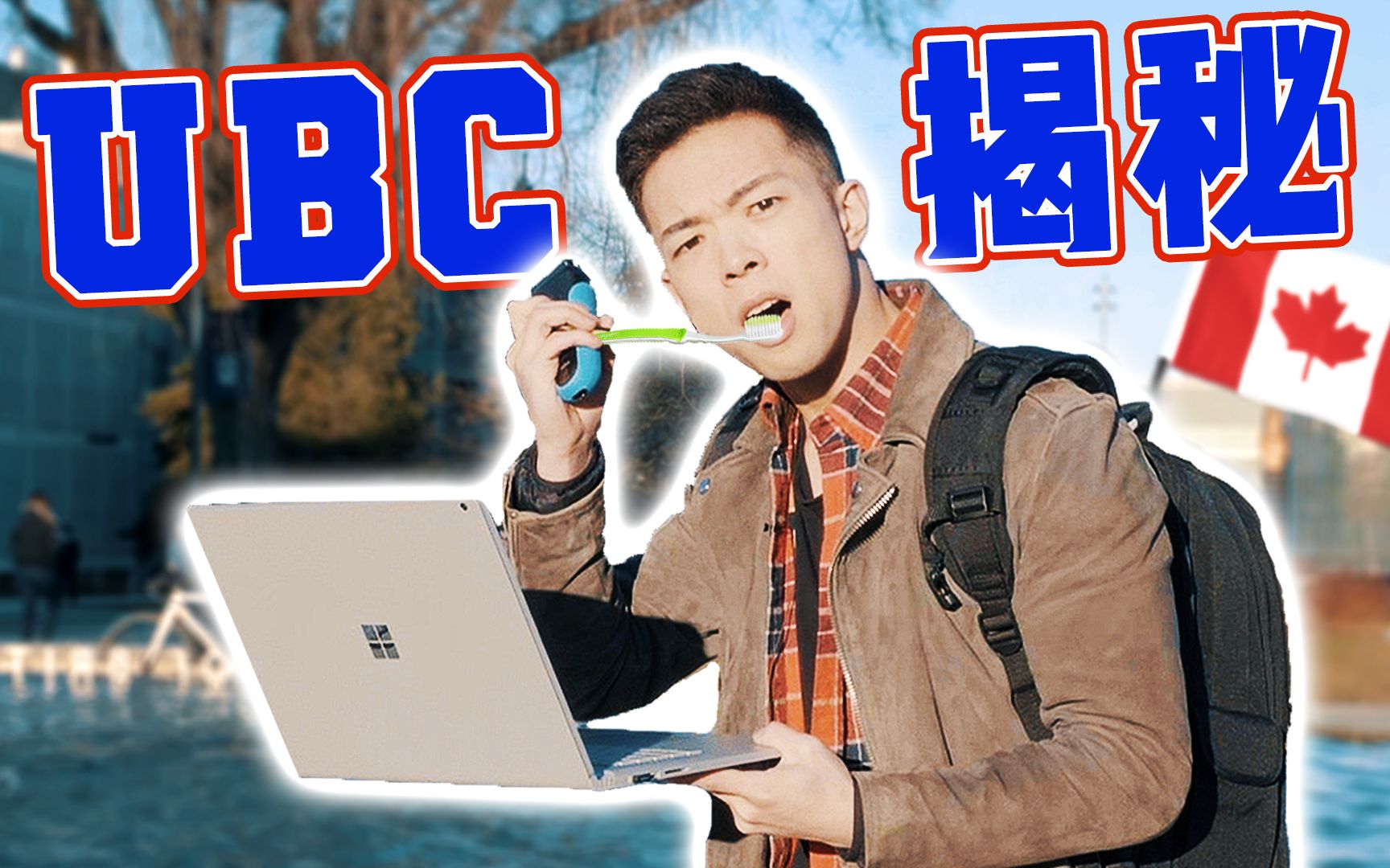 去加拿大留学值得吗? 加拿大留学生我的【学习日记VLOG】哔哩哔哩bilibili