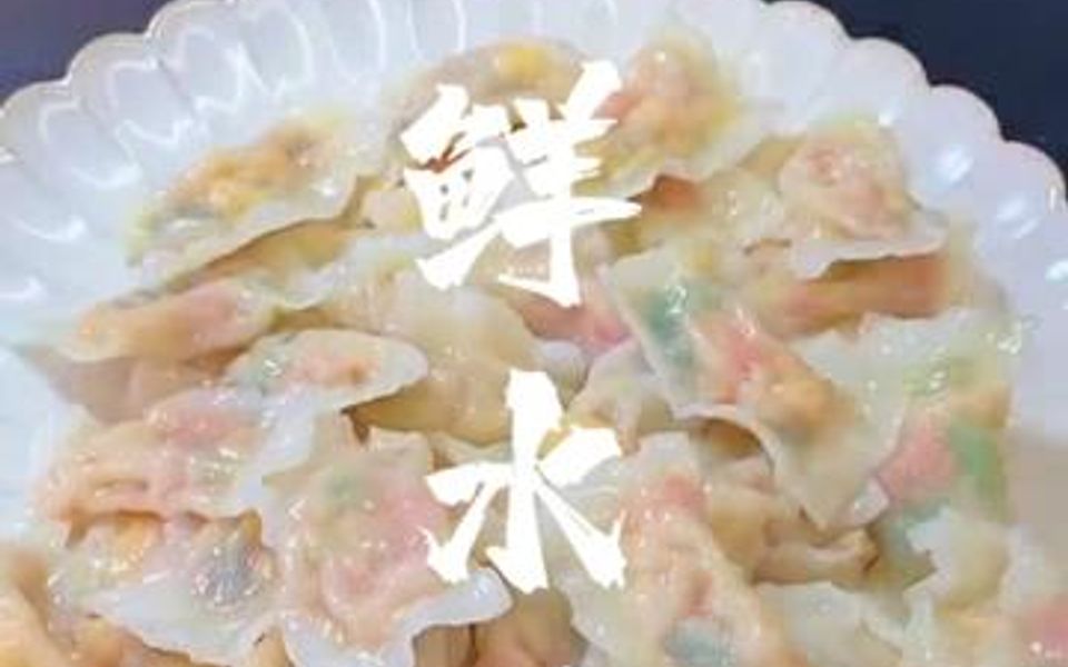 [图]宝宝版三鲜水饺，鲜嫩多汁，一口气吃二十个