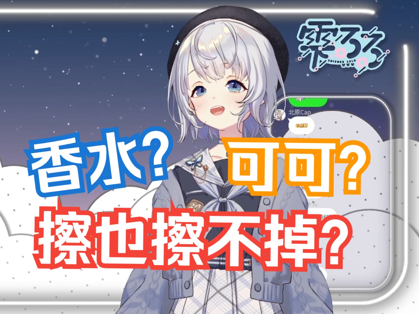 【雫るる】用关键字检索中文曲库的日本美少女哔哩哔哩bilibili