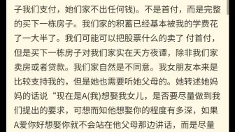 Скачать видео: NGA鉴赏：六年的女朋友仿佛一夜之间变成恨我入骨的仇人（横屏）