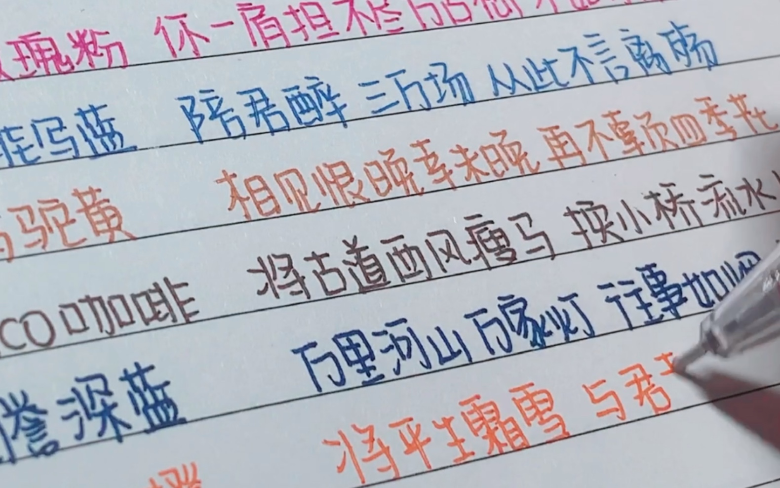 彩笔配色天涯客歌词中了山河令的毒