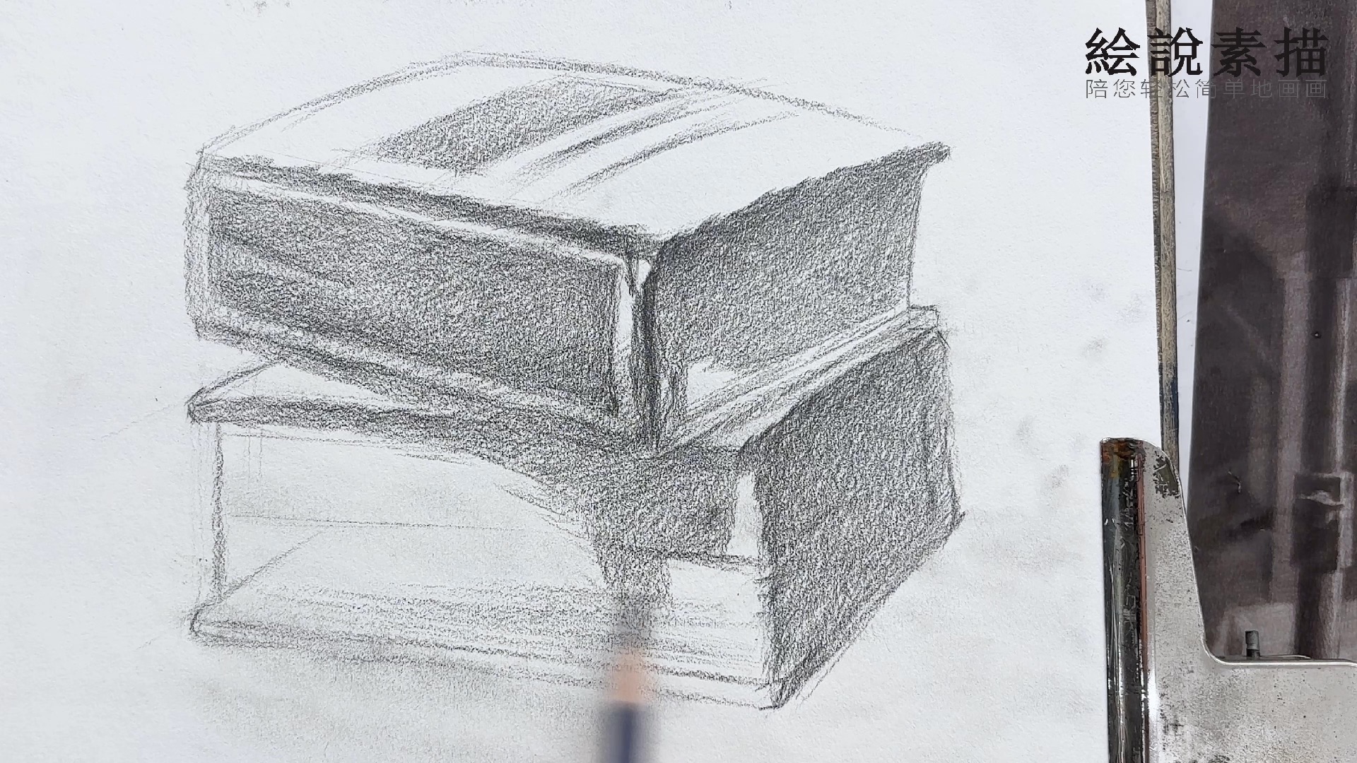 素描基础正方体字典找准透视就很容易