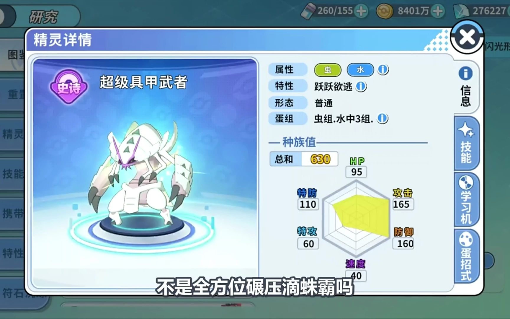具甲武者的好兄弟