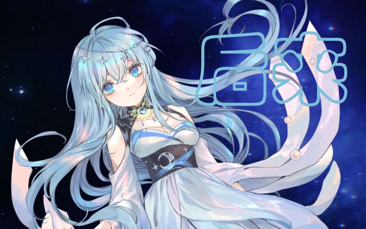 【希月萌奈】 后来 2023年2月16日23点场