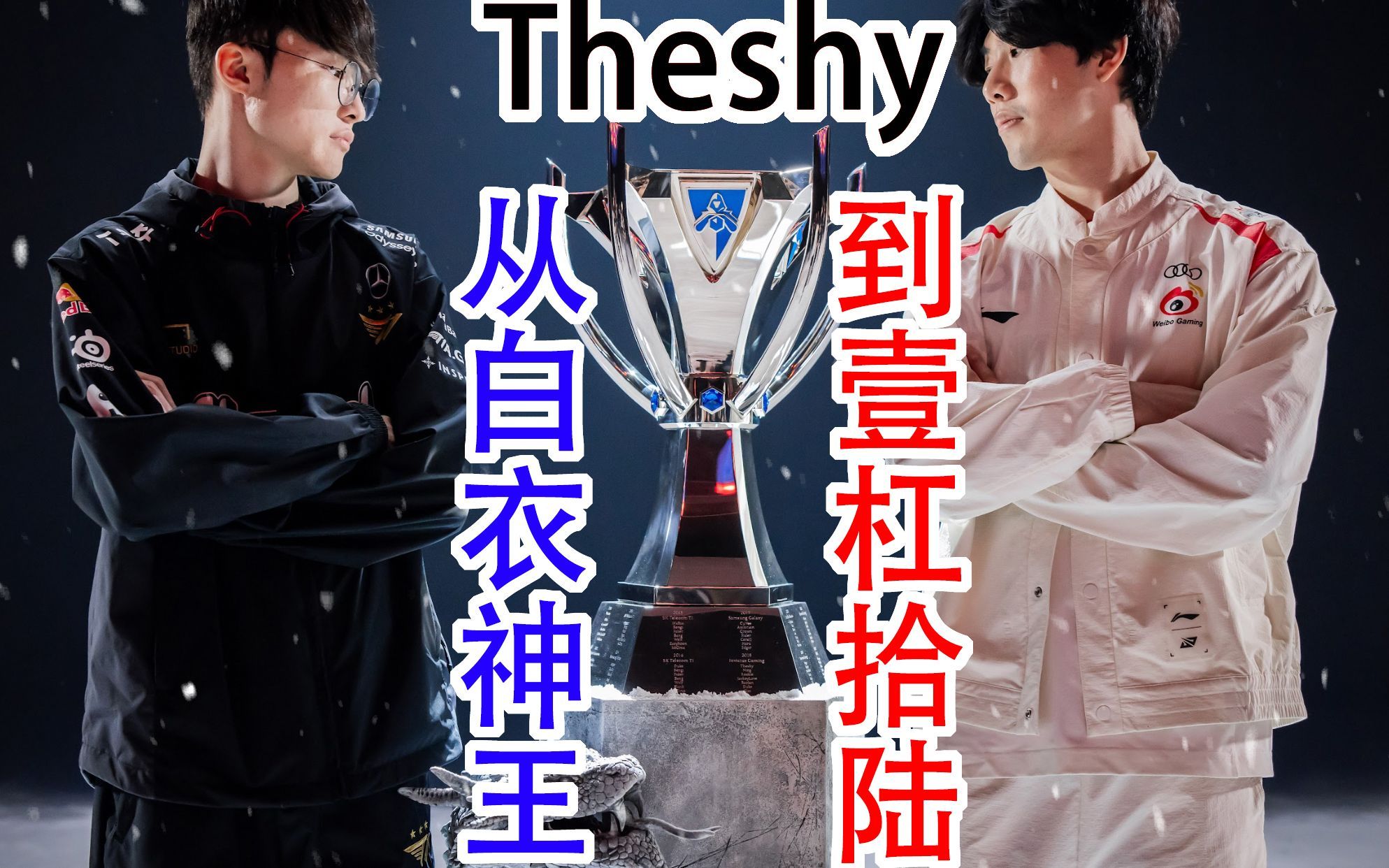 探讨送姜老师1-16到底是不是就可以由"被counter"一句话洗白?