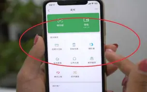 Télécharger la video: 微信不绑定银行卡，没有零钱，照样可以用微信支付，方法简单好用