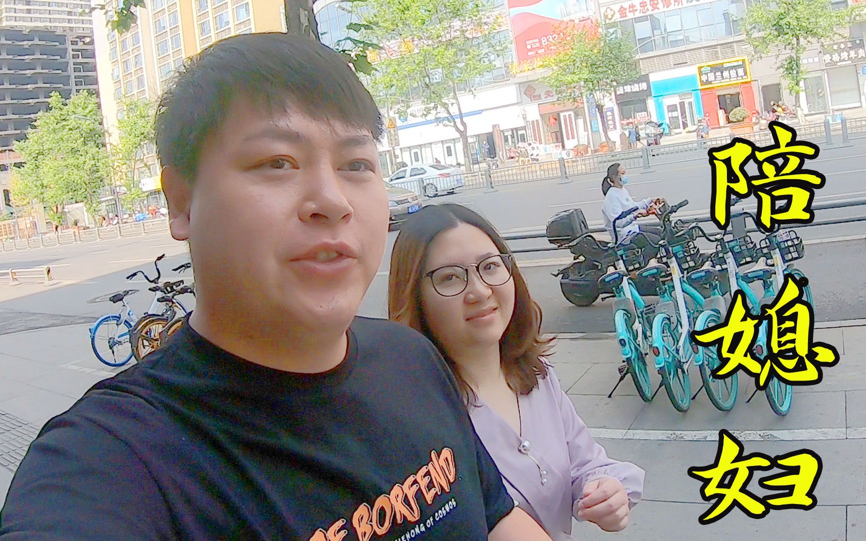 【vlog】德哥专程到成都陪媳妇做近视手术,照顾她防止术后效果不好,然后和媳妇双双把家还哔哩哔哩bilibili