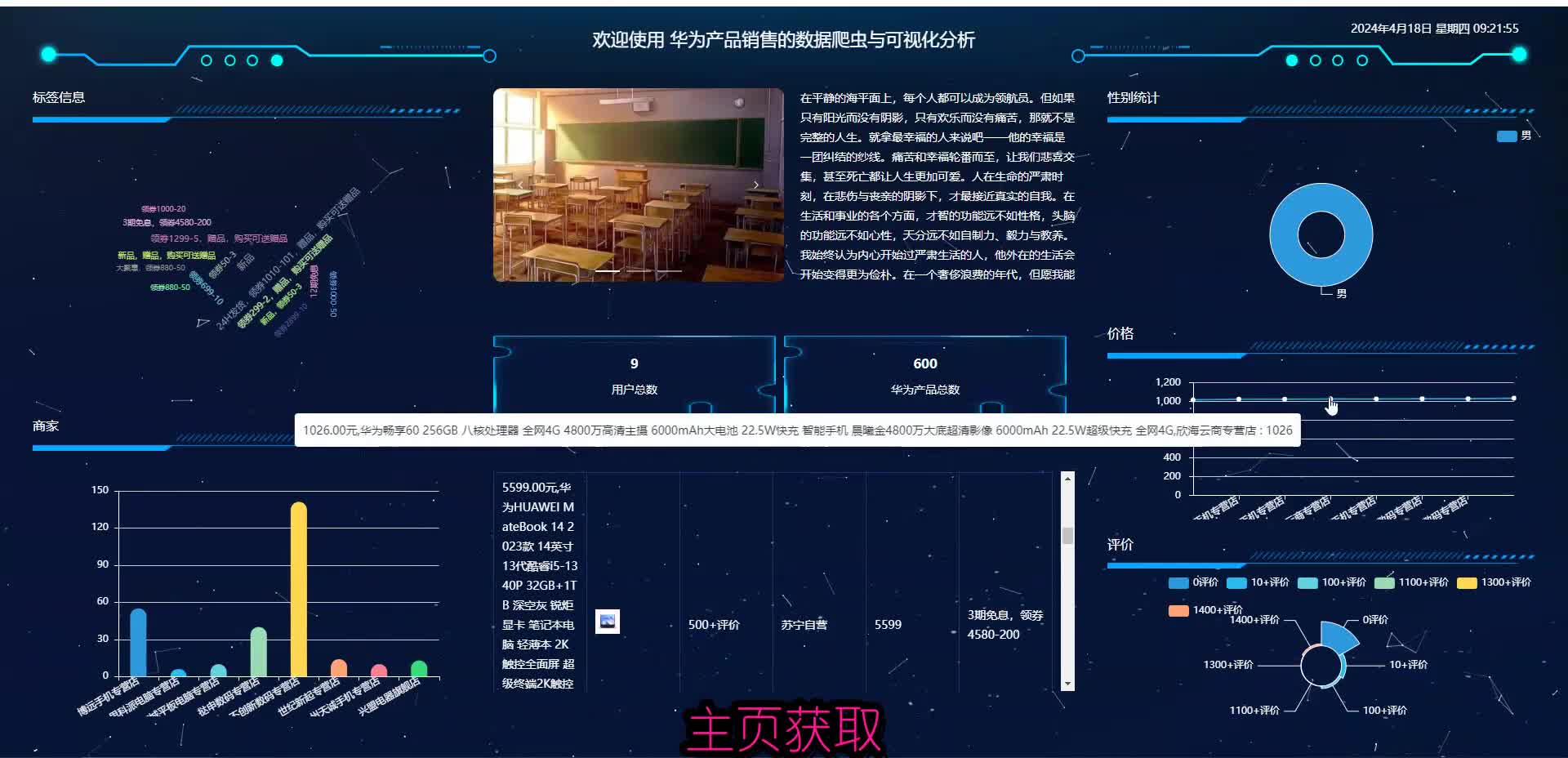 基于django大数据的电商产品销售的数据爬虫分析系统哔哩哔哩bilibili