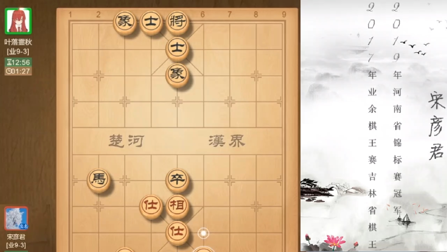 马兵例和士象全