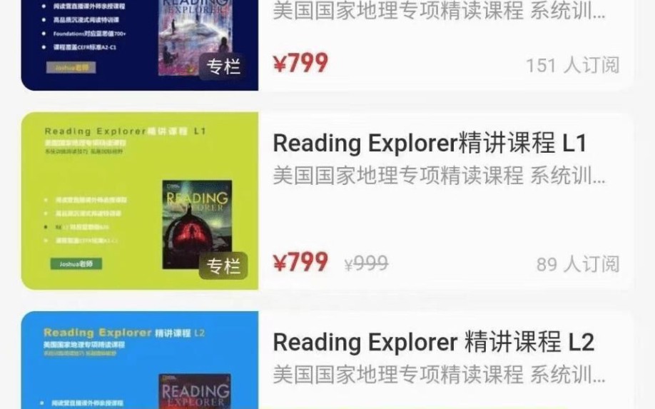 [图]探索者原版阅读营美国国家地理reading explorer精讲课程入门课程