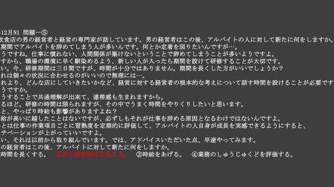 Jlpt N1 日本语能力考试16年12月听力问题三 哔哩哔哩