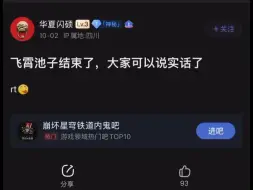 Télécharger la video: 飞霄卡池结束了，大家可以说实话了