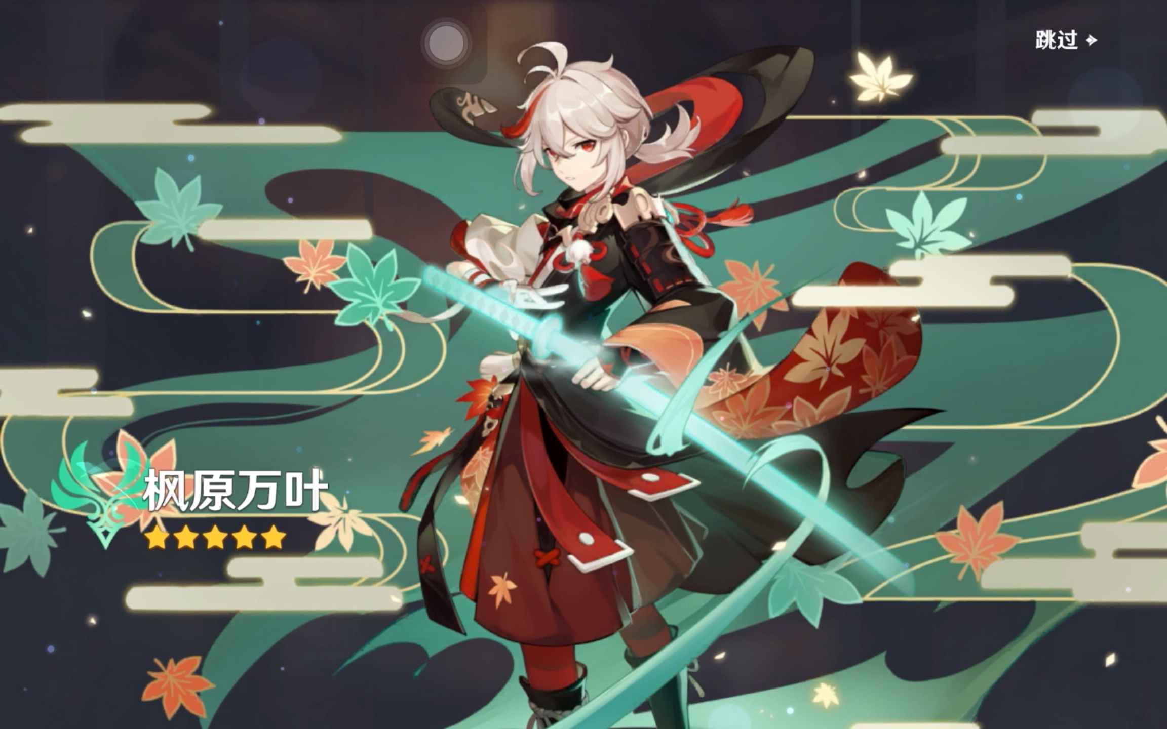 萌新下万叶卡池实录