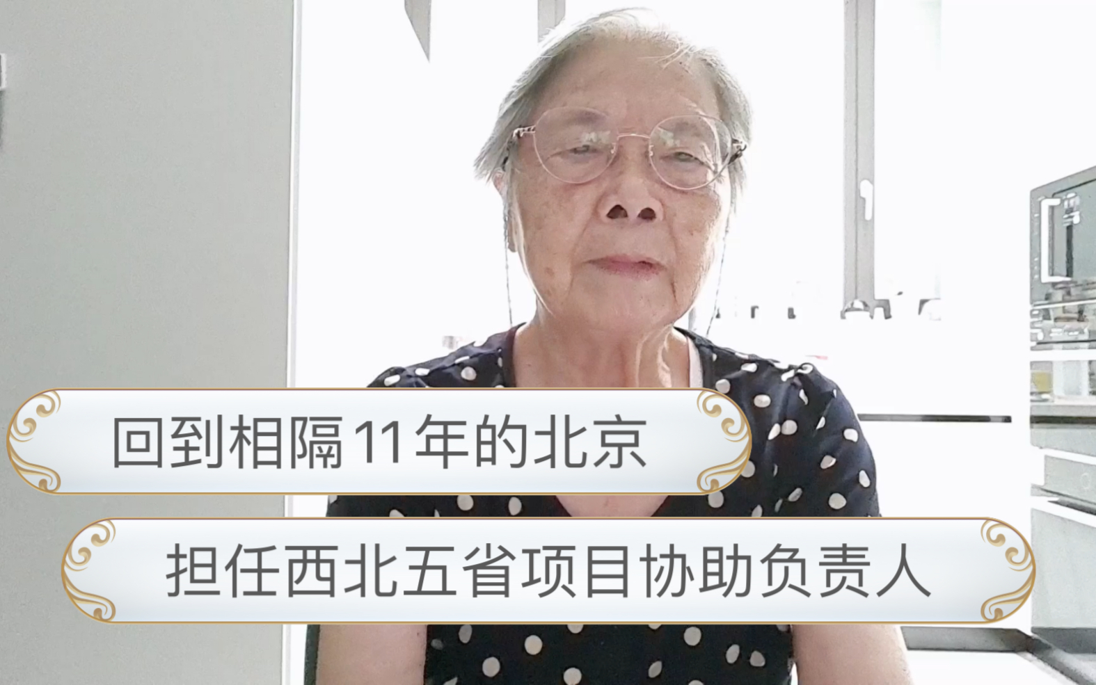 担任西北五省项目协助负责人,回到相隔11年的北京培训学习.哔哩哔哩bilibili