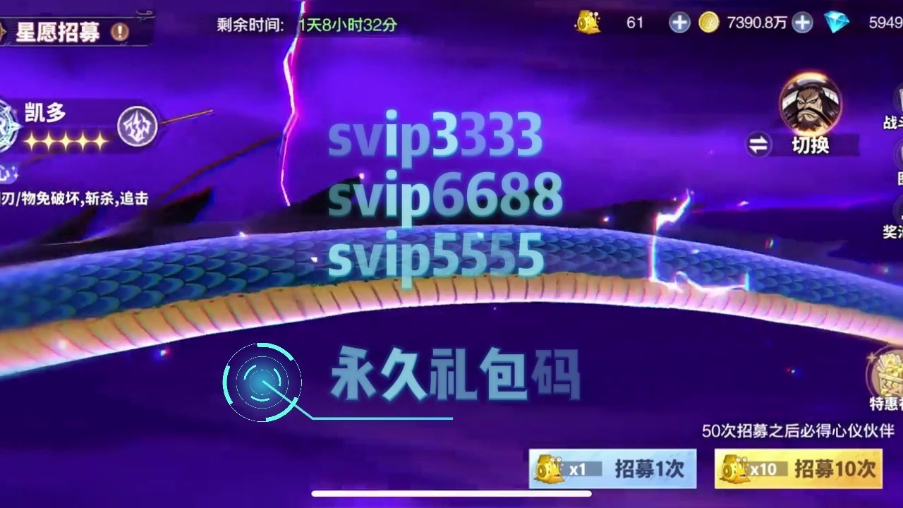 超次元大冒险兑换码死神(超次元觉醒sssr兑换码)