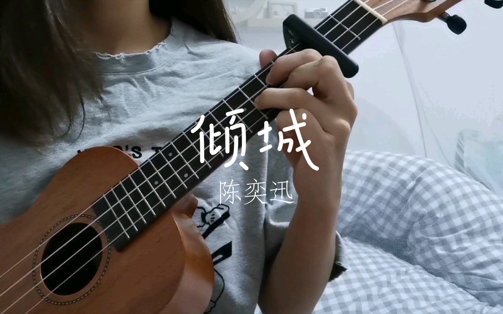  倾城> 陈奕迅_哔哩哔哩_bilibili