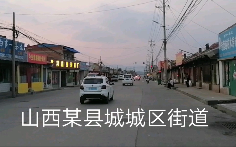 山西某小县城城区街道,大同左云县哔哩哔哩bilibili