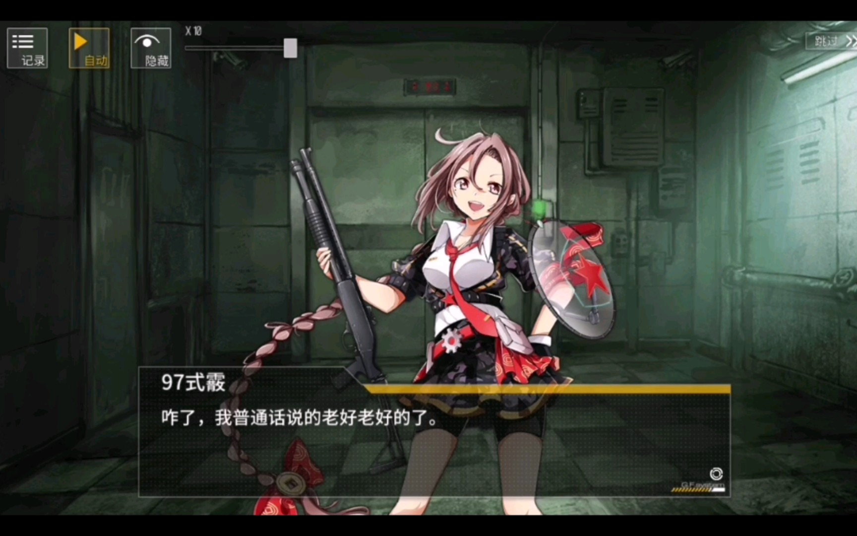 活动作品少女前线人形回忆录97式霰p3