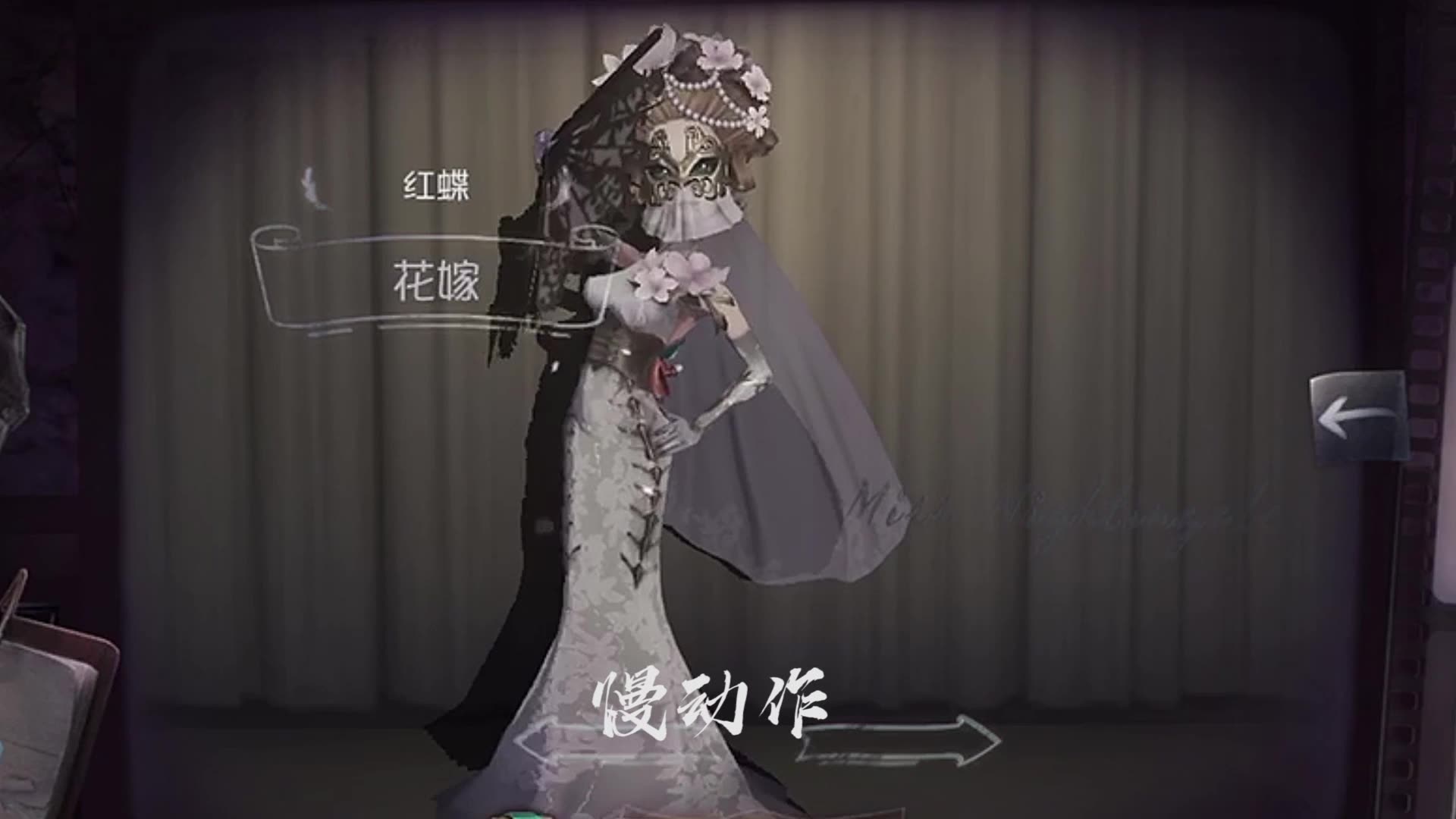 在第五人格,美奈子才是真正的军阀太太吧!