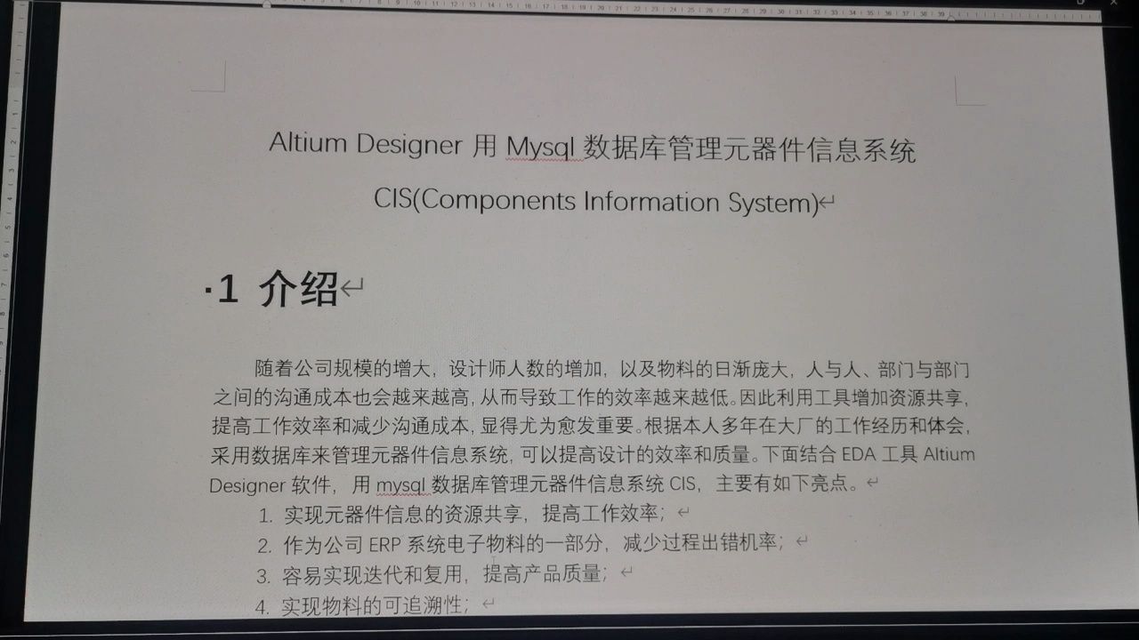 [图]Altium Designer用Mysql数据库管理元器件信息系统CIS