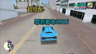 Télécharger la video: 罪恶都市超低配版本，也叫罪恶都市2006.