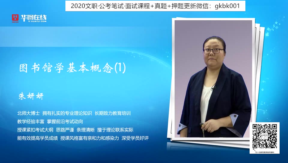 2020军队文职笔试专业课图书档案类哔哩哔哩bilibili