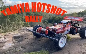 Télécharger la video: 【转载】田宫 HOTSHOT RALLY 热射拉力