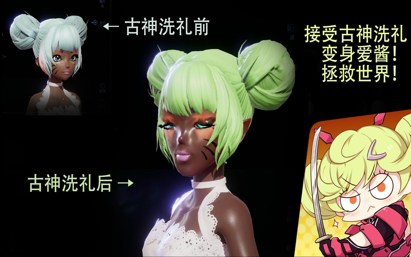 龙族幻想古神级捏脸一览