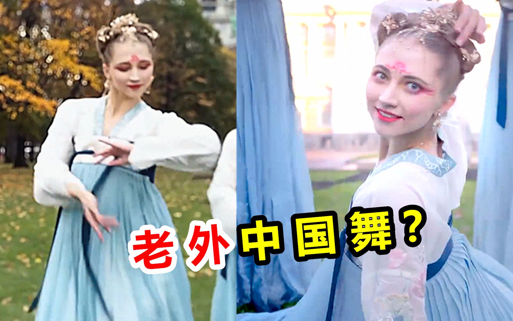 [图]“中国舞”走出国门？美女老外“汉服”街上热舞，真正的文化输出！