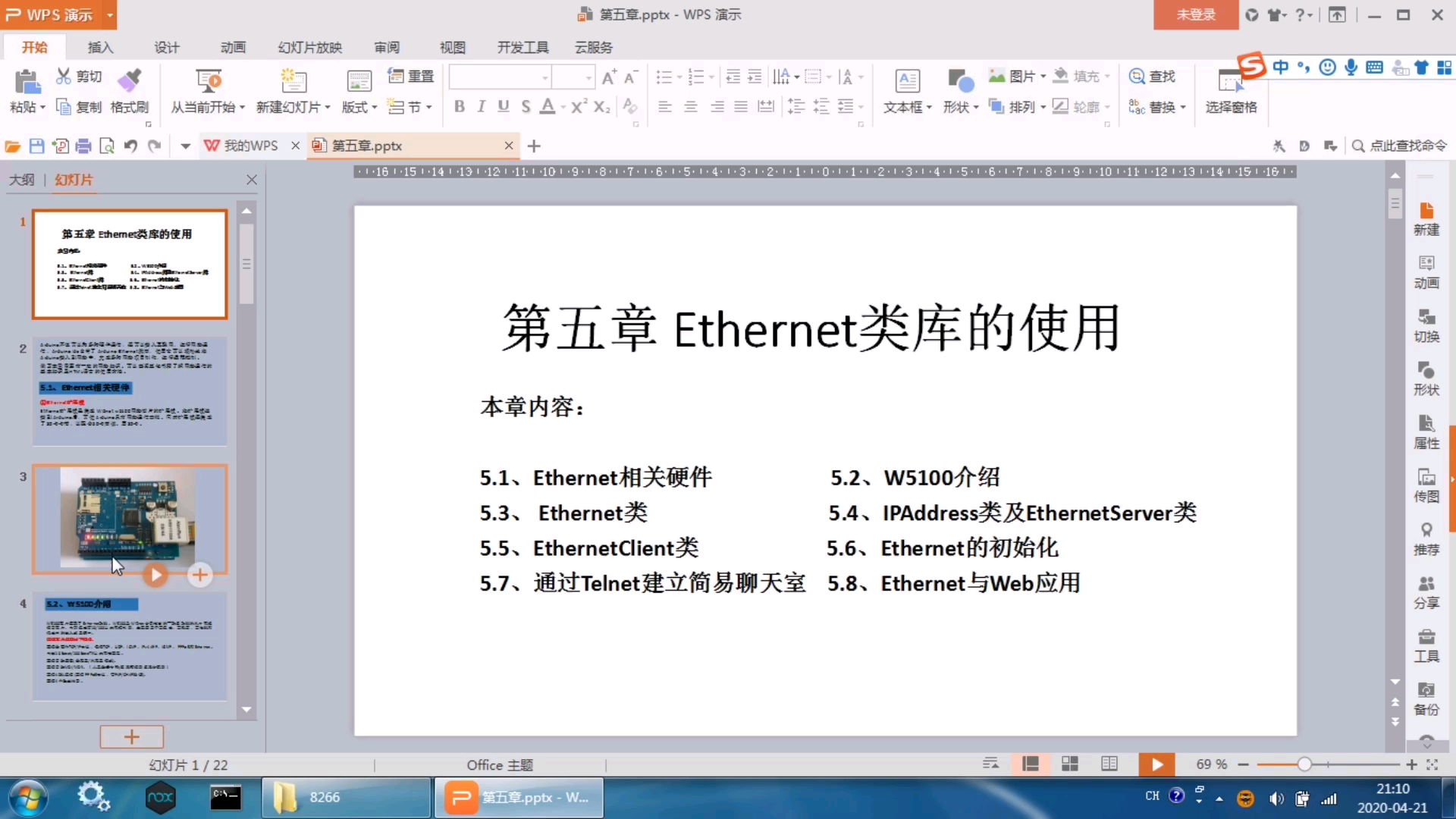 Arduino网络扩展板W5100与Tlenet建立简易聊天室哔哩哔哩bilibili