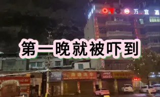 Download Video: 周队长旅行：走出六盘水车站就被吓到 实拍物价