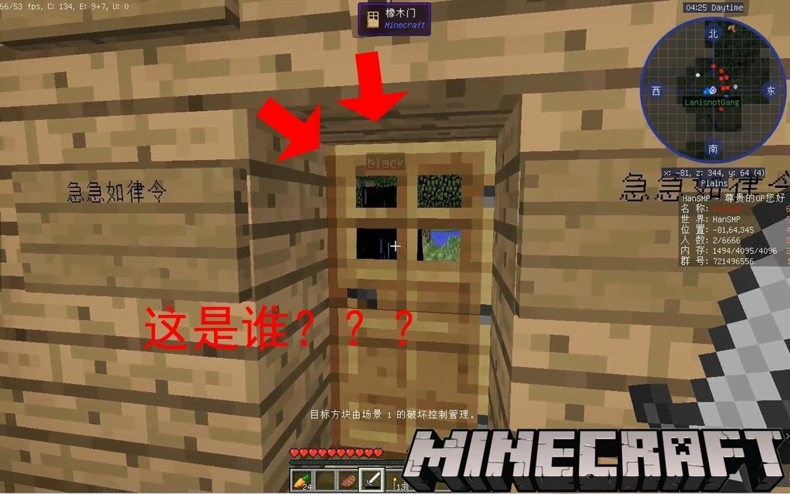 [图]【Minecraft】我自己的服务器...发生了灵异事件！