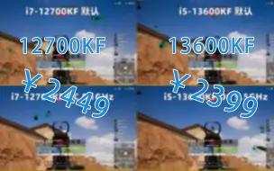 Descargar video: 2399元i5 13600KF VS2449元i7 12700KF 4090游戏帧数对比