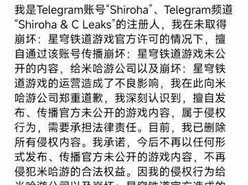 悲,崩铁舅舅坠机了,崩铁内鬼吧评论现状!!!手机游戏热门视频